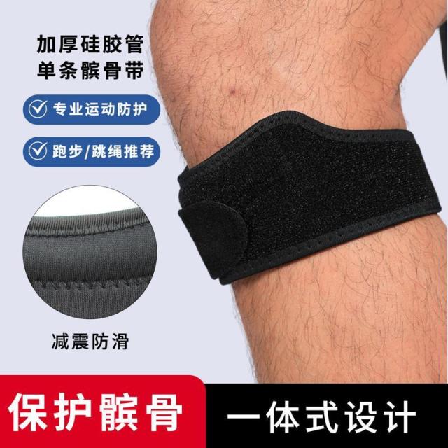 13084564.加压髌骨带减震透气轻薄骑行户外登山半月板运动护膝