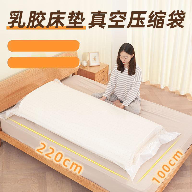 13085850.乳胶床垫压缩袋特大收纳袋防尘袋超大被子大型毛绒玩具抽真空打包