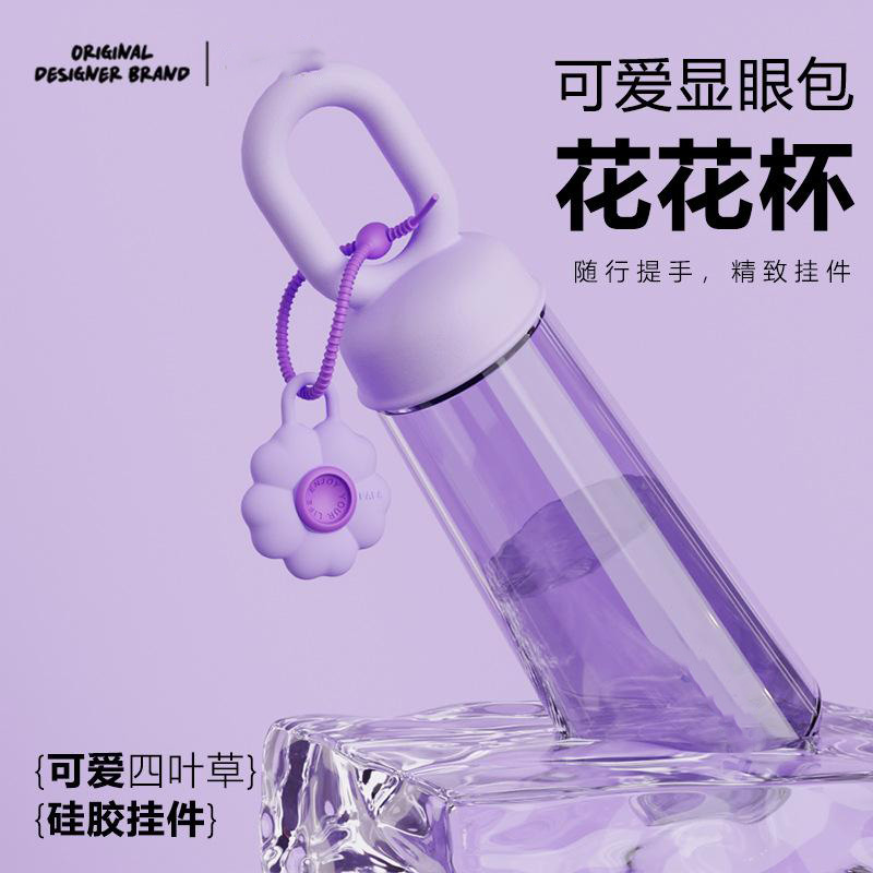 13084580.创意花瓣便携通用户外高颜值女士塑料水杯大容量轻奢手提杯