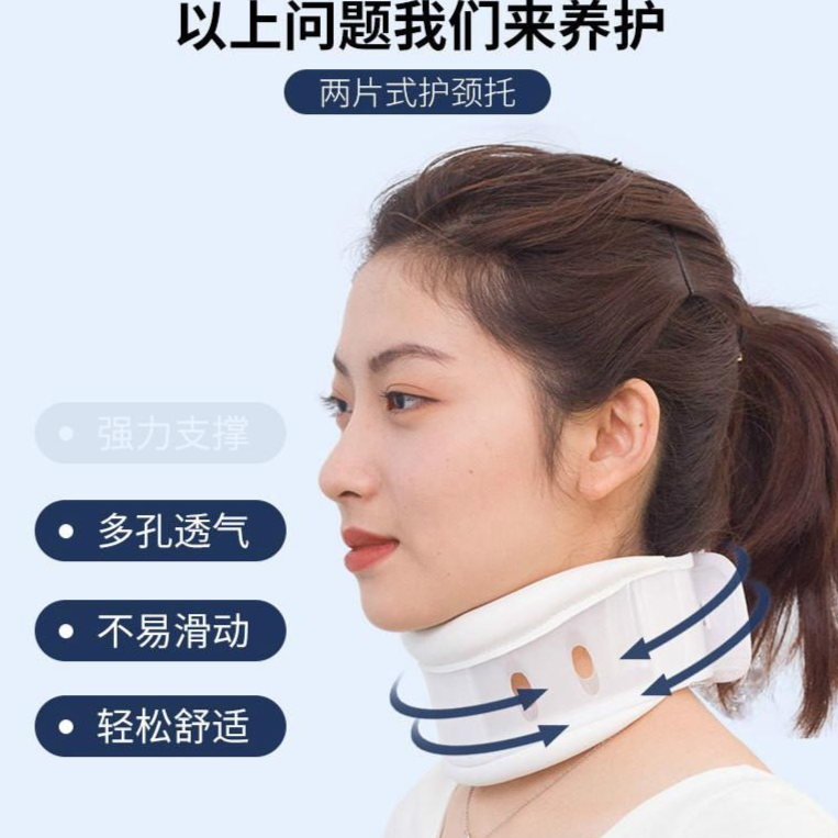 13086204.护颈保护脖子围领颈部支撑固定器可调节分体式颈托透气颈椎牵引器