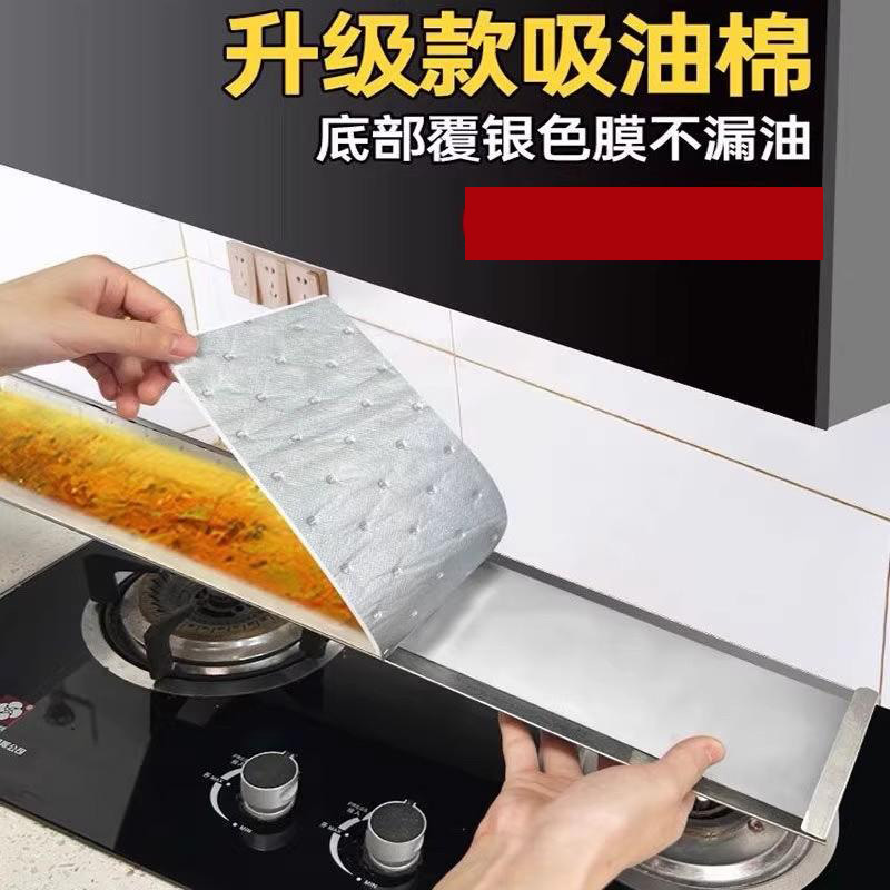 13086254.油烟机用吸油棉条厨房加厚防油贴纸抽垫油槽通用过滤网盒防漏