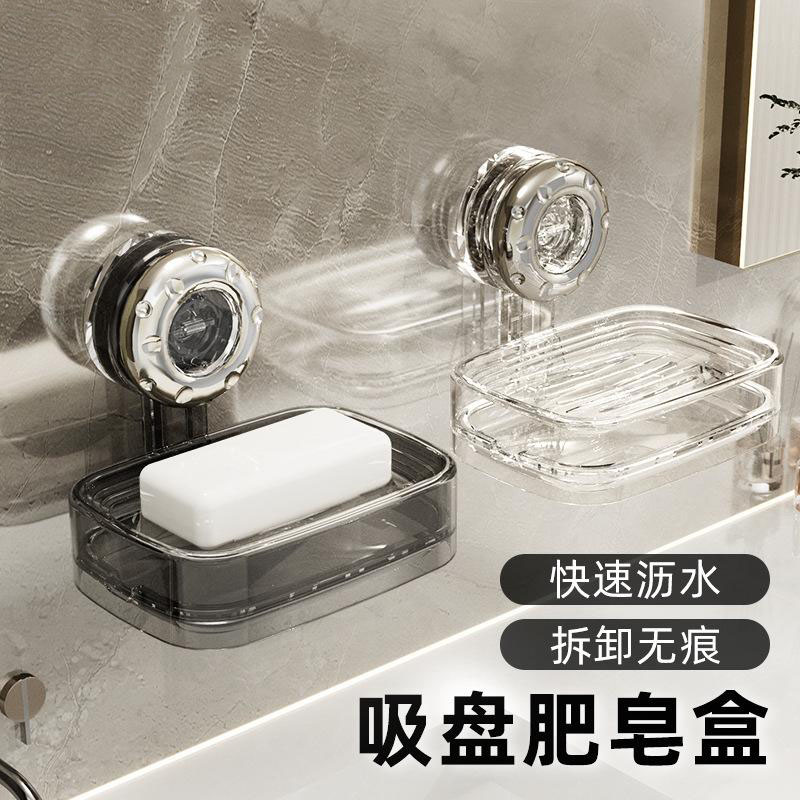 13085148.吸盘肥皂盒香皂盒壁挂式免打孔墙上家用浴室双层卫生间皂盒