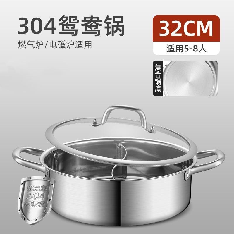 13084440.304火锅不锈钢鸳鸯锅一体成型家用加厚涮锅带盖双耳清汤锅子锅具