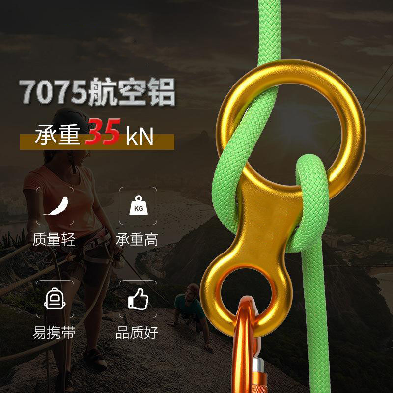 13086296.户外攀岩登山装备绳降8字环下降器高空缓降器保护器八字环