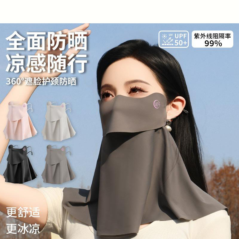 13086539.【2件装】夏季其他户外配饰女防晒遮脸护脖户外骑行遮阳防紫外线冰丝