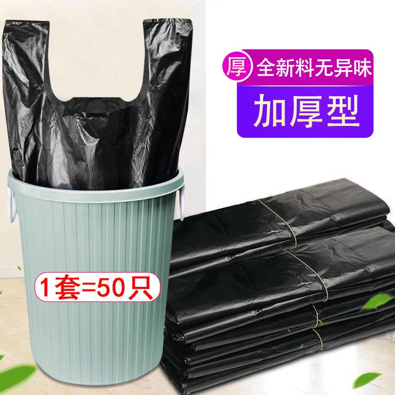 13085762.垃圾袋家用加厚一次性黑色背心式手提式拉圾塑料袋