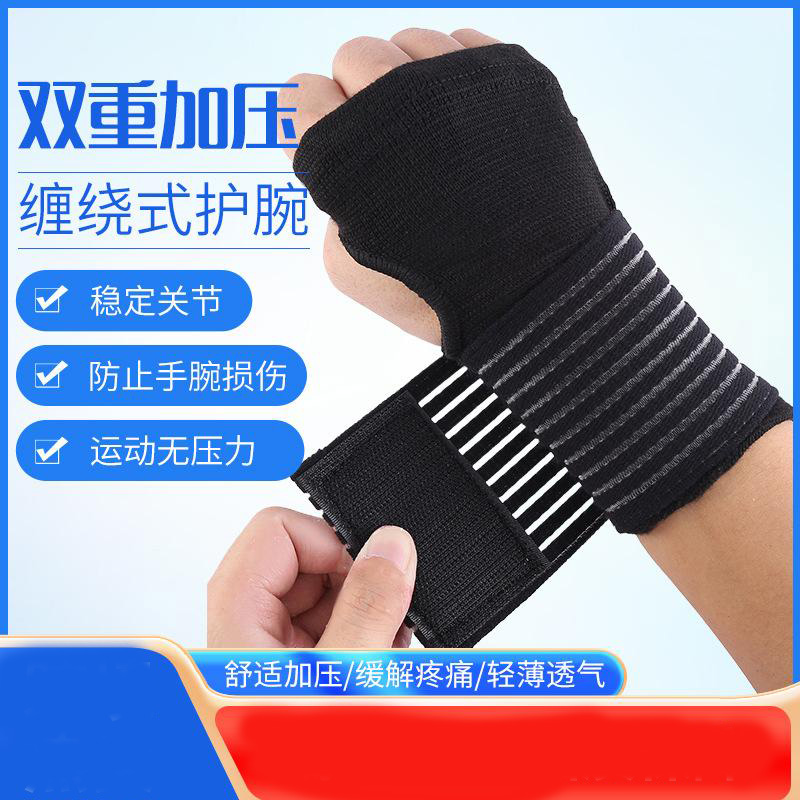 13084854.加厚加压护腕骑车防护运动手套护手掌健身手套弹力护腕