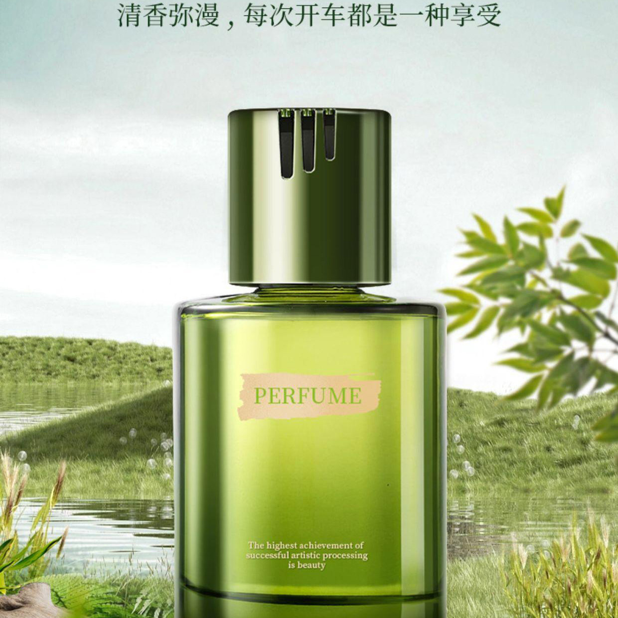 13089175.车载香薰感香水汽车摆件除异味香薰持久清新汽车香薰