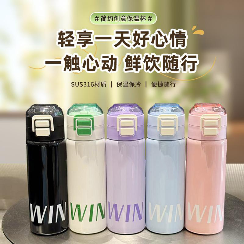 13088941.高颜值316不锈钢保温杯吸管双饮水杯创意大容量杯子