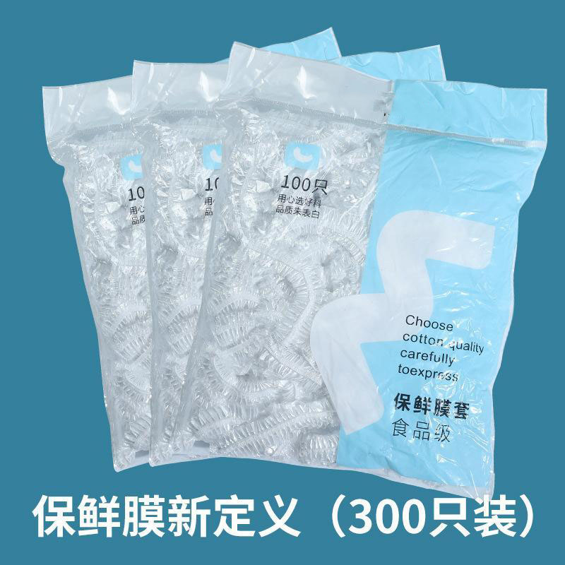 13088829.一次性保鲜膜套食品级居家用品厨房菜品保鲜罩松紧水果加大保鲜膜