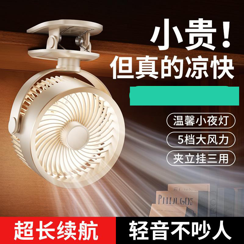 13088495.USB桌面小风扇迷你办公室风扇台式USB大风力静音夹子风扇