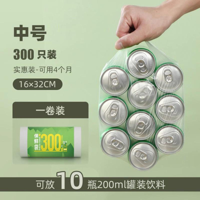 13089046.厨房保鲜袋食品级家用背心式塑封一次性分装袋冰箱大卷手撕密封袋