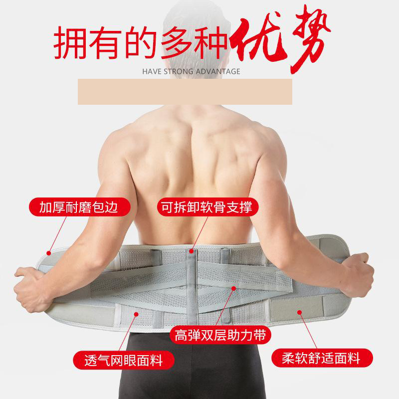 13088876.运动护腰带软骨支撑跑步篮球护腰腰带男女加压带护腰