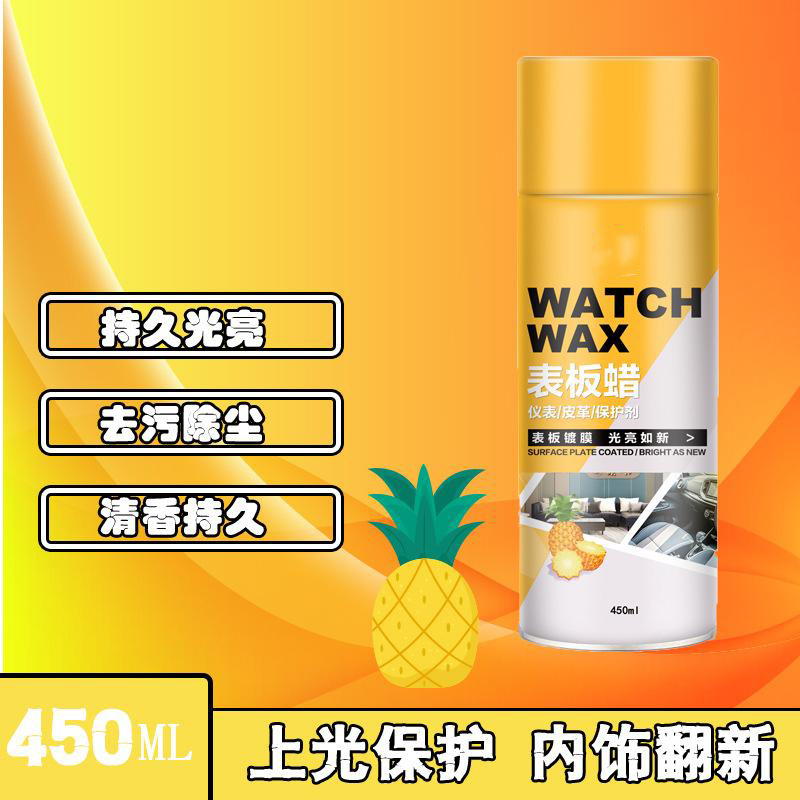 13088718.板蜡汽车仪表盘蜡内饰皮革车内座椅塑料轮胎养护喷剂