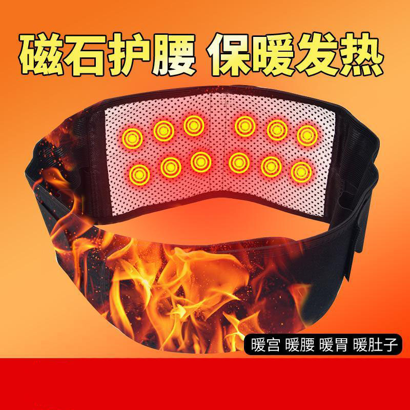 13088897.【2件装】托玛琳发热护腰礼品皮革双面保暖护腰中老年发热双面发热护腰