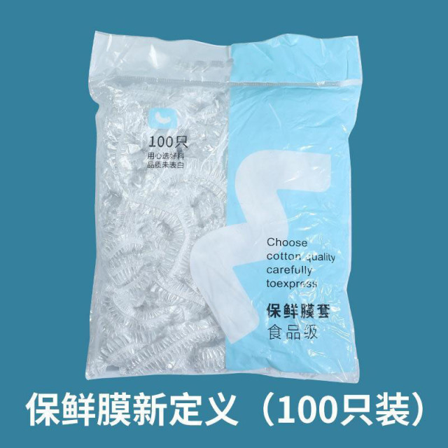 13088829.一次性保鲜膜套食品级居家用品厨房菜品保鲜罩松紧水果加大保鲜膜