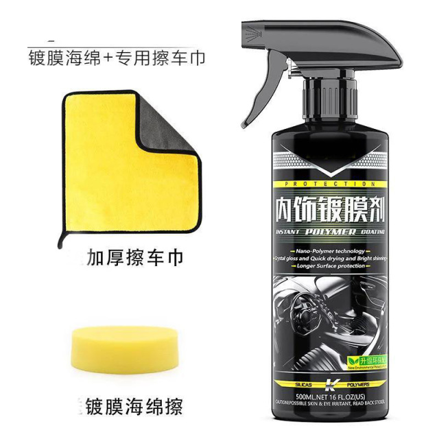 13088731.汽车塑料件镀晶翻新剂氧化还原剂黑色保险杠发白老化养护