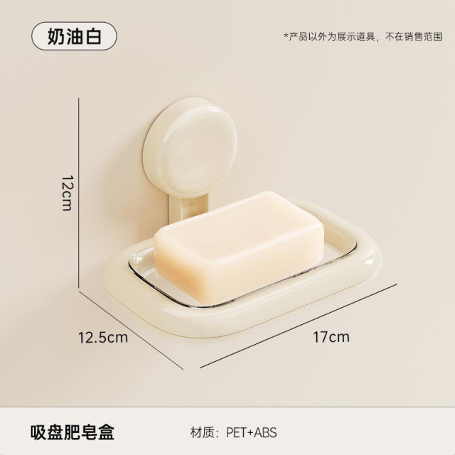 13088769.吸盘肥皂盒家用卫生间免打孔壁挂式大号肥皂架分体设计收纳置物架