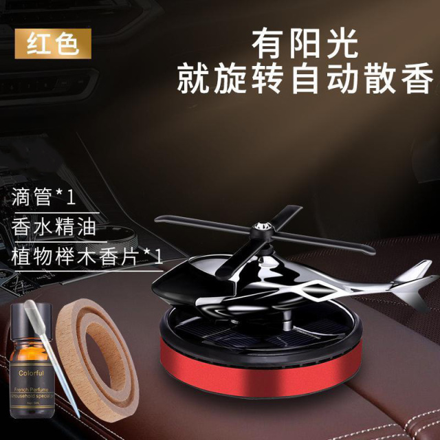 13088813.太阳能车载香水汽车香薰直升机旋转摆件用品创意时尚银清扬内饰品