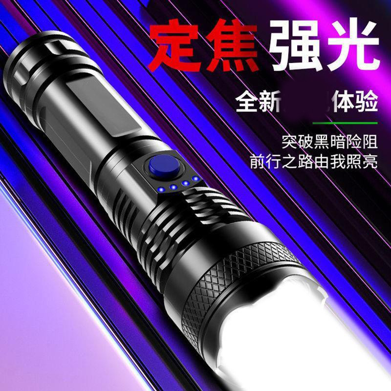13088616.LED手电筒强光USB充电超亮强光远射多功能户外家用照明