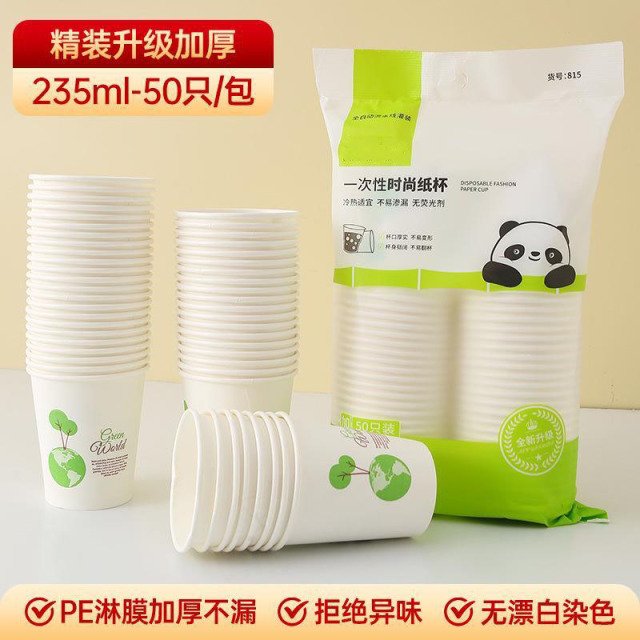 13089411.一次性纸杯加厚家用商用茶水杯子奶茶杯加硬特厚品纸杯