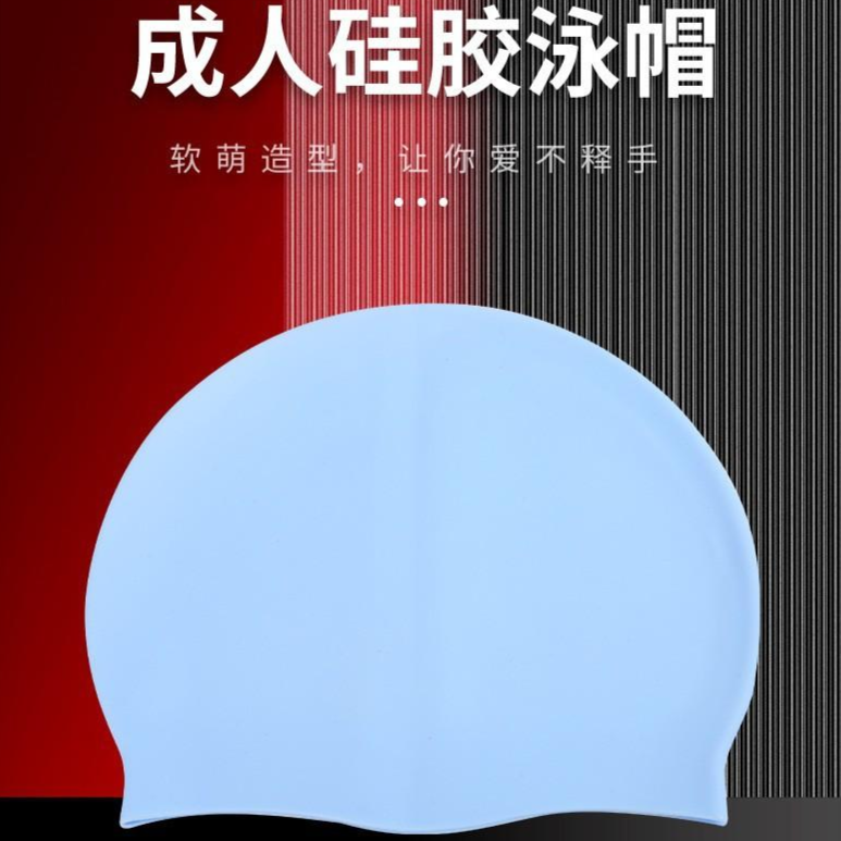 13088077.【2件装】硅胶泳帽成人长发不勒头防水护头潜水游泳帽专业游泳帽子