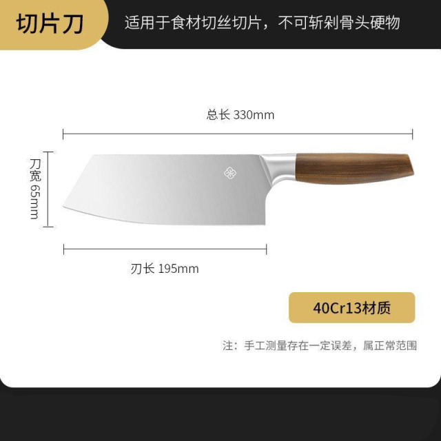 13088392.家居菜刀家用小厨刀切肉切菜切片厨房家用刀具