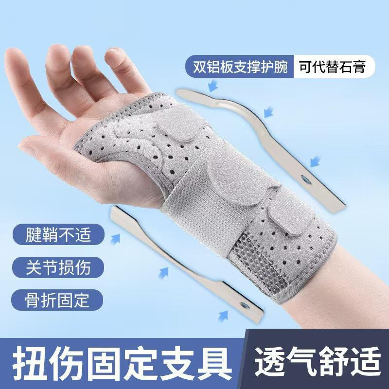 13090873.护腕护手掌关节带钢板支撑固定腕运动防拉伤男女扭伤透气