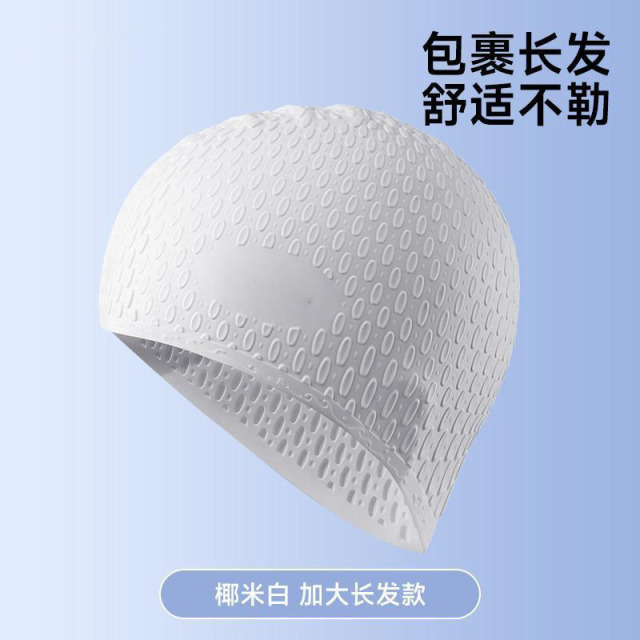 13092142.游泳帽女款长发加大成年人防水不勒头大头围成人男款专业硅胶泳帽