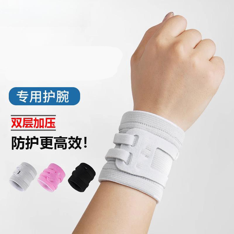 13090899.护腕健身瑜伽腱鞘护腕扭伤手腕套损伤篮球超薄男护手套女