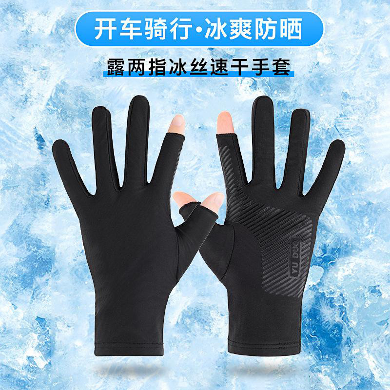 13092283.开车钓鱼手套漏指半指冰丝防滑手套透气防晒健身骑行快递速干手套