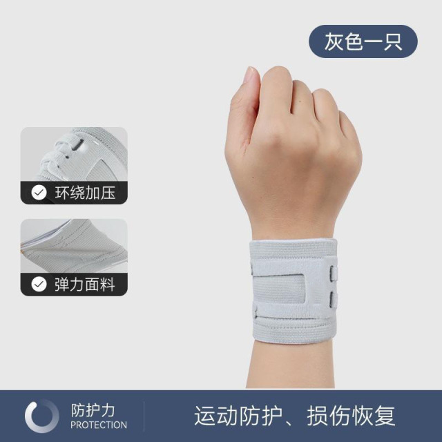 13090899.护腕健身瑜伽腱鞘护腕扭伤手腕套损伤篮球超薄男护手套女