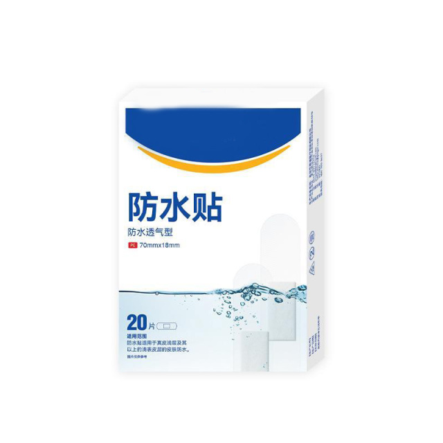 13092861.防水无忧贴高粘透明隐形便携洗澡可带轻薄柔软防水贴