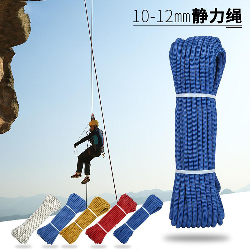 13091300.户外攀岩攀登装备涤纶杜邦丝静力绳救援绳绳子耐磨绳索登山绳