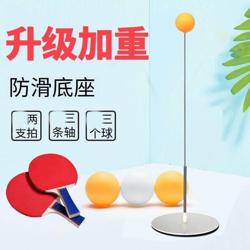 13090944.室内玩具乒乓球训练器家用练习弹力自练软轴儿童亲子单人练球器