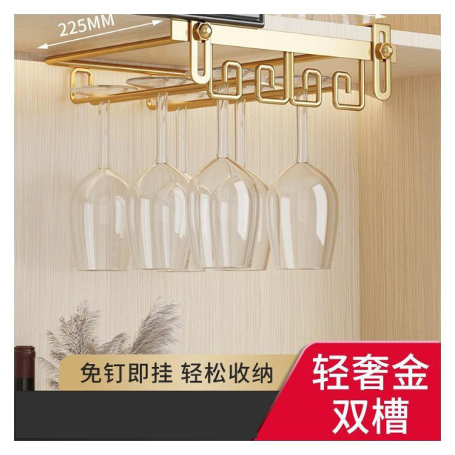 13088565.免打孔红酒杯架倒挂家用高脚杯葡萄酒杯悬挂架子酒柜免钉轻奢