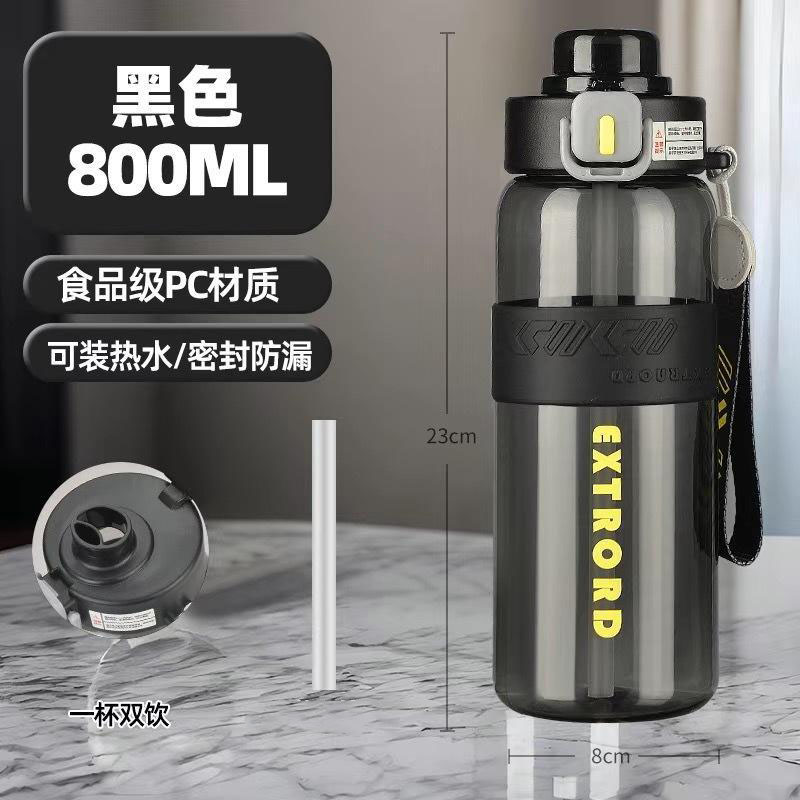 13090878.大容量健身运动水杯大号大容量塑料吸管杯户外随行塑料杯
