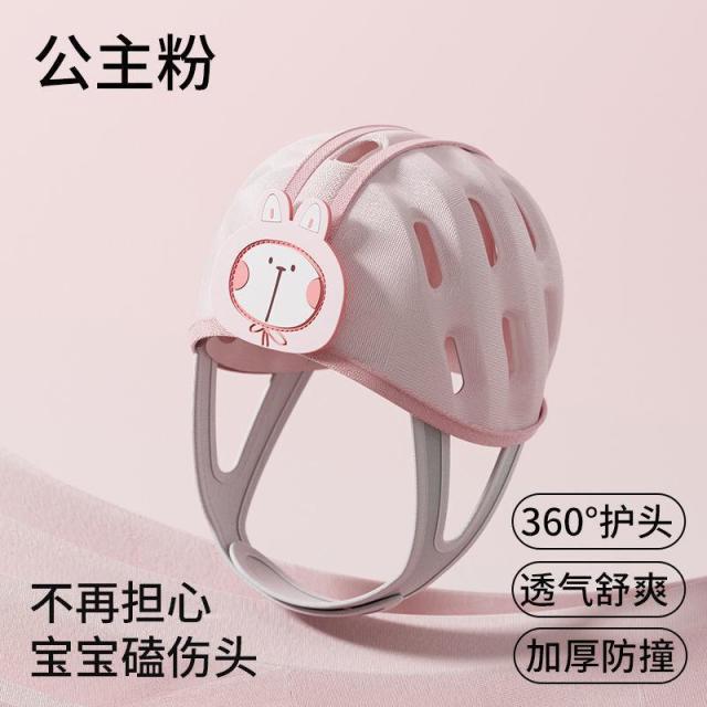 13126458.宝宝护头防摔套头帽婴幼儿学步学爬防撞帽防摔头盔透气帽