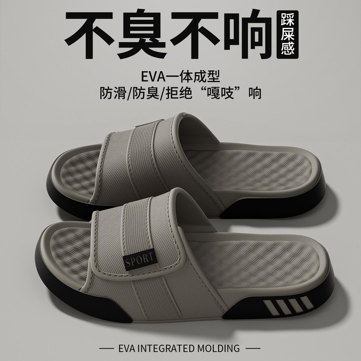13125908.一字拖鞋男室内加厚浴室洗澡防滑户外运动耐磨时尚拖鞋
