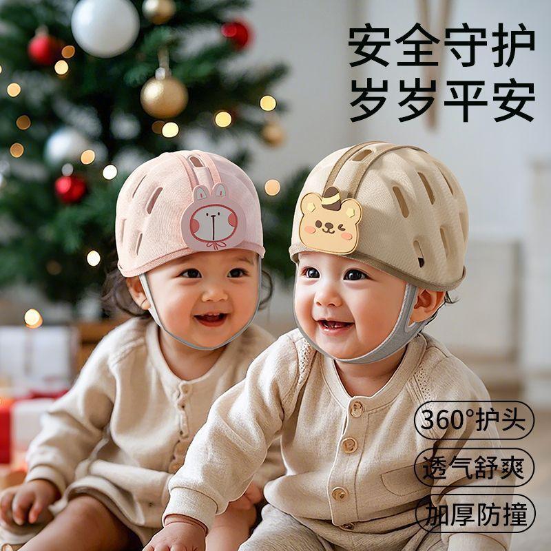 13126458.宝宝护头防摔套头帽婴幼儿学步学爬防撞帽防摔头盔透气帽