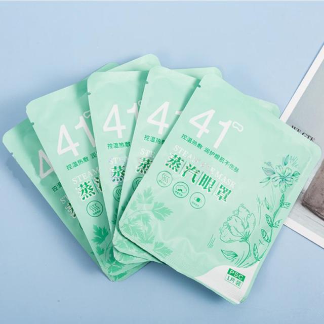 13128684.【20件装】叶黄素蒸汽眼罩艾草发热眼罩眼贴缓解眼疲劳眼部热敷贴睡眠眼罩