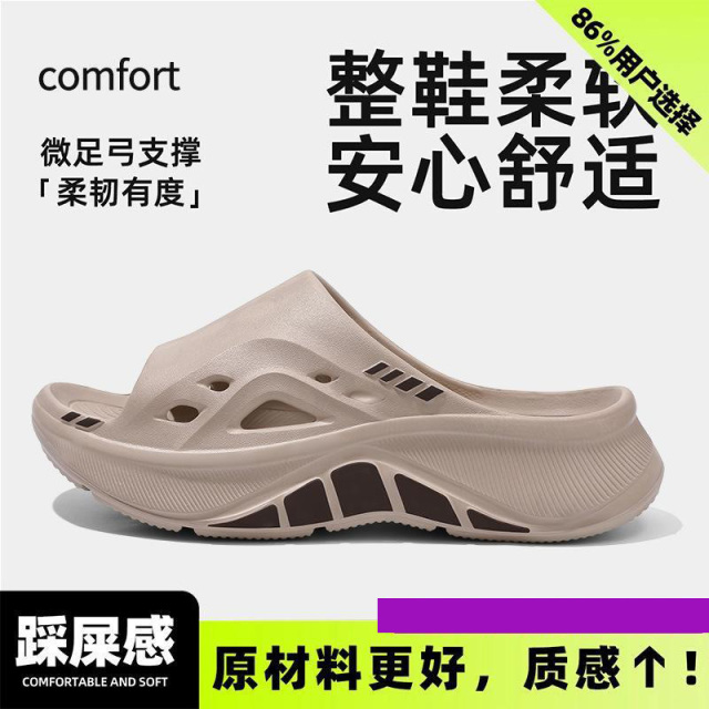 13125447.防臭凉拖鞋男款室内家居外穿防滑耐磨eva踩屎感拖鞋男士