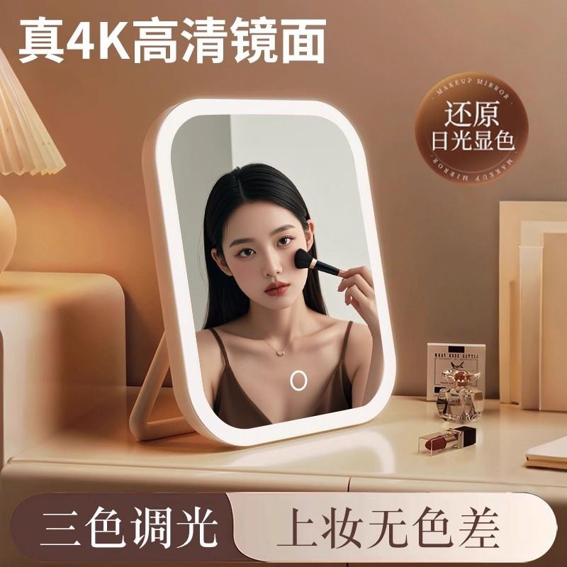 13128534.全面led带灯便携镜补光美妆风宿舍台式桌面折叠镜子