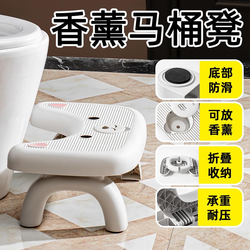13128545.卫生间香薰折叠马桶凳脚凳成人儿童蹲坑可折加高加厚防滑垫脚凳子