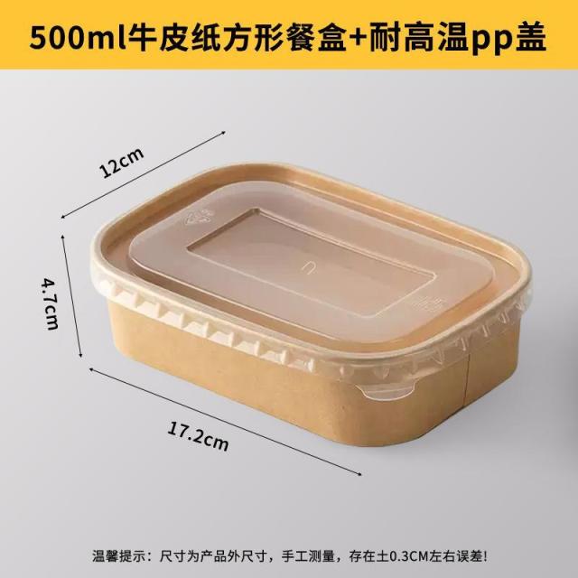 13128710.户外露营野餐盒牛皮纸一次性方形打包便当可微波加热防漏纸碗