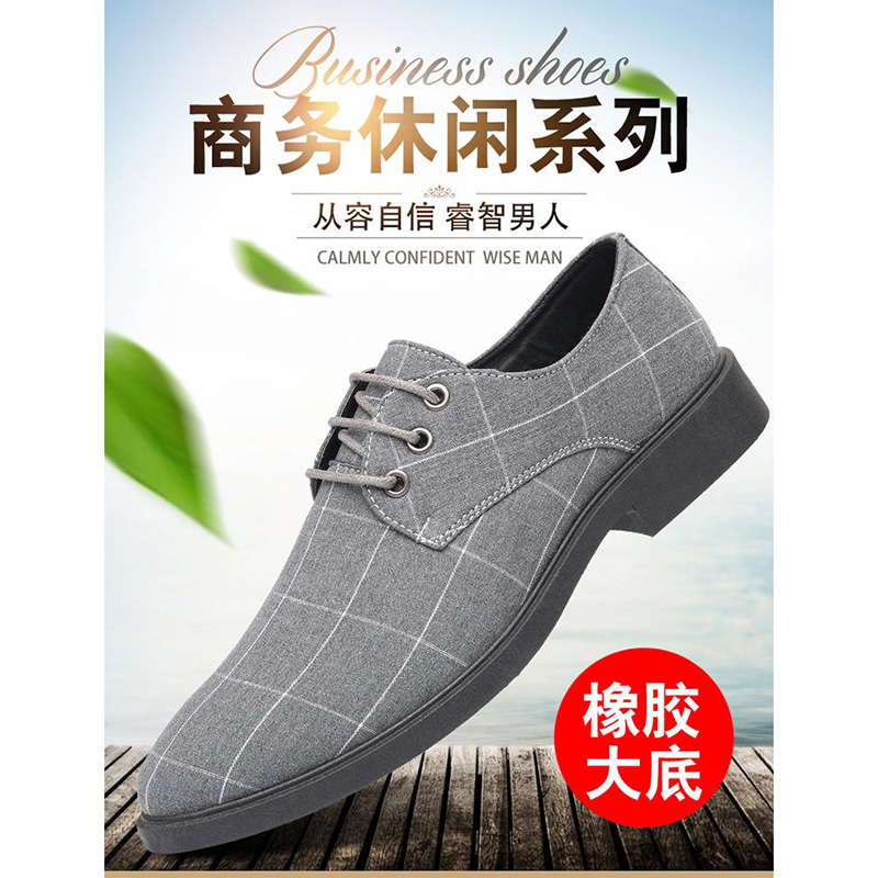 13125187.男鞋夏季透气青年韩版英伦休闲男士鞋子商务帆布休闲皮鞋