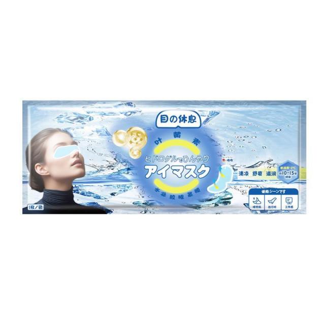 13128670.叶黄素冰敷眼罩一次性睡眠冷敷眼贴水凝胶眼罩冰爽凉感舒缓护眼贴