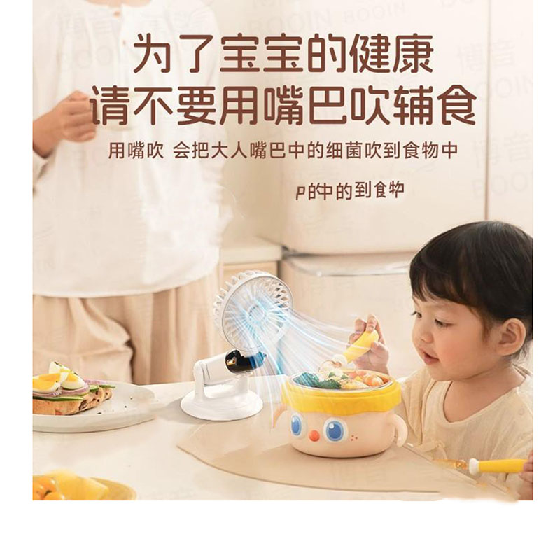 13128969.宝宝吹饭小风扇吹辅食USB充电小型风扇桌面家用散热婴儿车