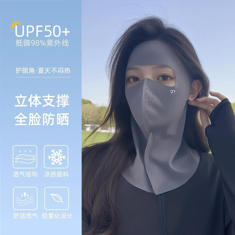 13128711.【2件装】无痕防晒口罩女防紫外线高颜值透气冰丝护眼角全脸面罩