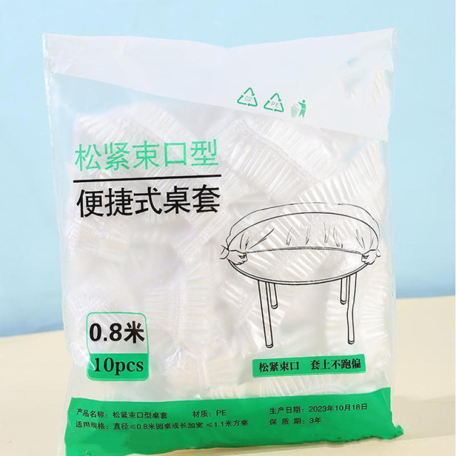 13129616.一次性野餐桌布野炊聚餐户外露营束口松紧带加厚防水防油野营桌套